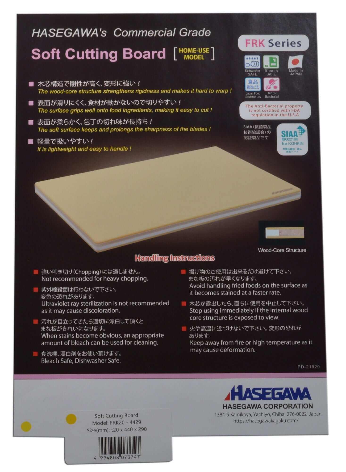 Hasegawa Premium FRK-Series Cutting Board - Image 3