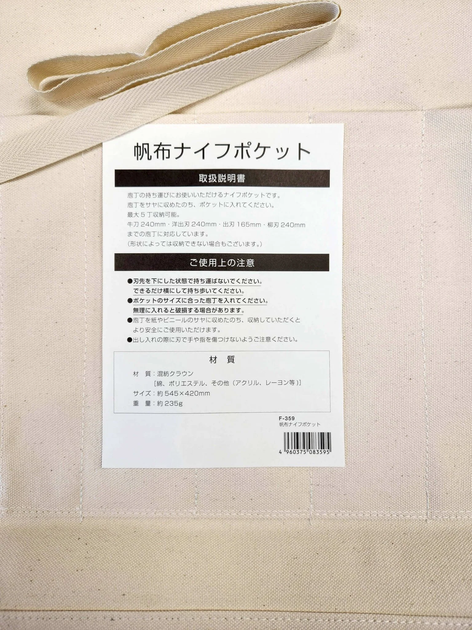 Japanese Knife Roll | Tojiro (5 Slots) - Image 3